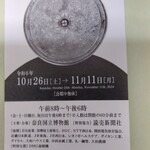 リストランテ リンコントロ - 