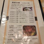 炭焼鉄板焼KUMA - 