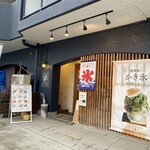 CHA-salon SAKURA-MOMIJI - 