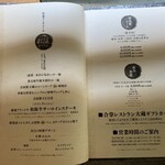 合掌レストラン 大藏 - 