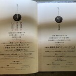 合掌レストラン 大藏 - 