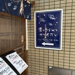 僕とうどんとカツオだし 淀屋橋店 - 