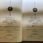 合掌レストラン 大藏 - 