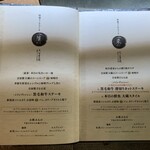 合掌レストラン 大藏 - 