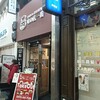 味の店一番  堺東店