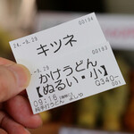 純手打うどん よしや - 