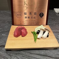 神戸牛みやび 北野坂店 - 