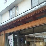 清水屋菓子店 - 