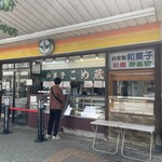 こめ蔵 - 店舗全景