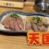 三六 新橋店