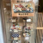 寿し処 さつき - 