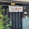 鍋焼うどん アサヒ