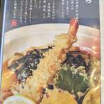 いなみころ - 天ころとは？