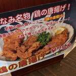 いなみころ - メニュー