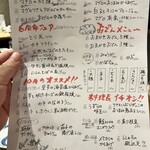 吟醸マグロ - お品書き