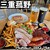 Midtown BBQ Mie - 料理写真: