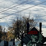 おそば美登利 - 看板