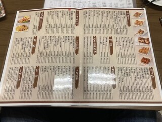 やき鳥 きたな - 