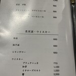 目黒 ながもと - 