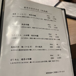 目黒 ながもと - 