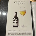 目黒 ながもと - 