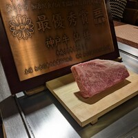 神戸牛 ステーキ仙 - 