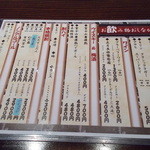 北地蔵 - 北地蔵　飲み物メニュー