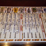 北地蔵 - 北地蔵　岩手の酒メニュー
