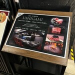 銀座 和牛鉄板焼 USHIGAMI - 