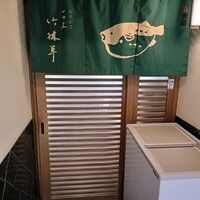 一つ木竹林草 - 