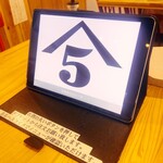 中華そば 肴 yamago - 注文は席のタブレットで