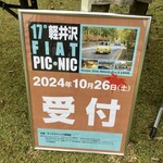 Ichinen - 今年是第17届！每年10月的最后一个星期六举行。