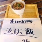 中華そば 肴 yamago - おすすめごはん