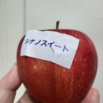 ナカムラフルーツ農園 - 