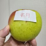 ナカムラフルーツ農園 - 