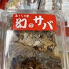森うなぎ店