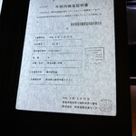 銀座 和牛鉄板焼 USHIGAMI - 