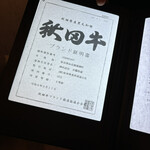 銀座 和牛鉄板焼 USHIGAMI - 