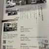 戸隠そば 本店