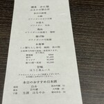 博多 かに福 - メニュー