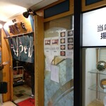 都そば - 
