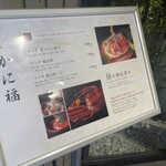 博多 かに福 - 外観