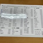 白藤ドライブイン - 