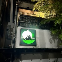 赤坂うさぎや - 