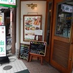 Rumi - お店の入口