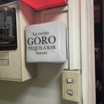 ラ コシーナ ゴロウ テキーラ バー シンバシ - 