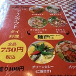 39 タイ レストラン - 