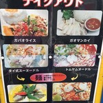 39 タイ レストラン - 