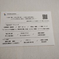 ウェロニカ ペルシカ - 