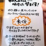 鍋と酒菜 はま岡 - 